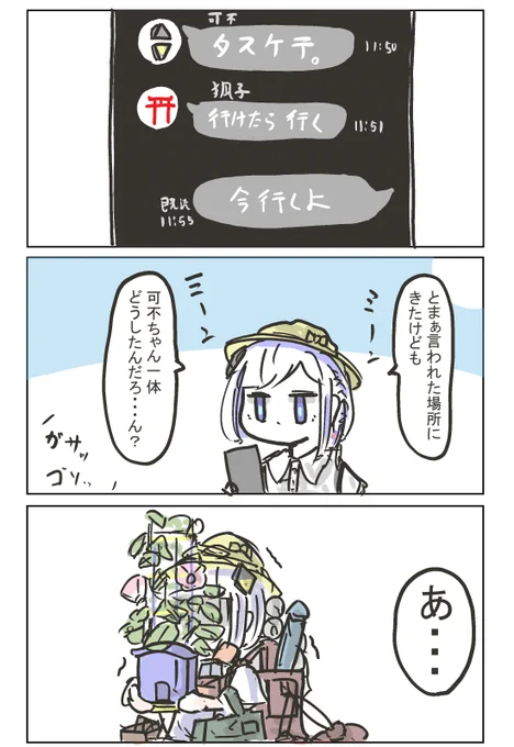 裏命ちゃんは小学生2 