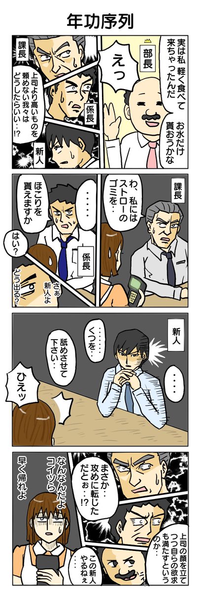 4コマ漫画(12コマ) #4コマ #4コマ漫画 #再掲