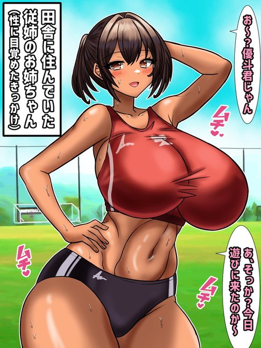 今日の妄想…【田舎に住んでいた従姉のお姉ちゃん】
※性に目覚めたきっかけ

お姉ちゃん(高●二年生)⇒無自覚エロ
優斗君(小●五年生)⇒知識ない事をいいことに、お姉ちゃんのせいでいっぱい性癖歪んでほしい 