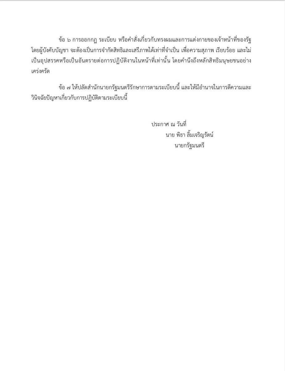 ชวลิต เลาหอุดมพันธ์ - Chavalit Laohaudomphan tweet media