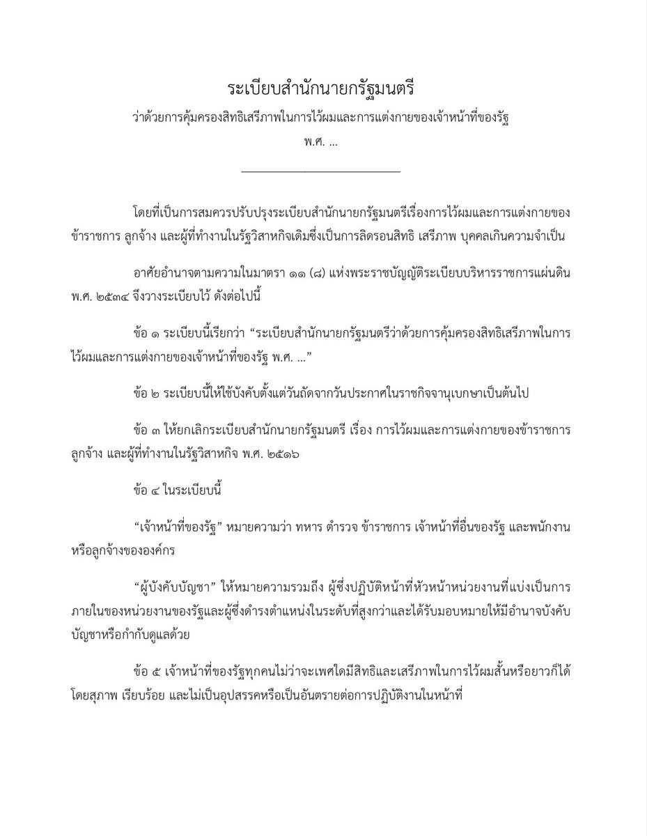 ชวลิต เลาหอุดมพันธ์ - Chavalit Laohaudomphan tweet media