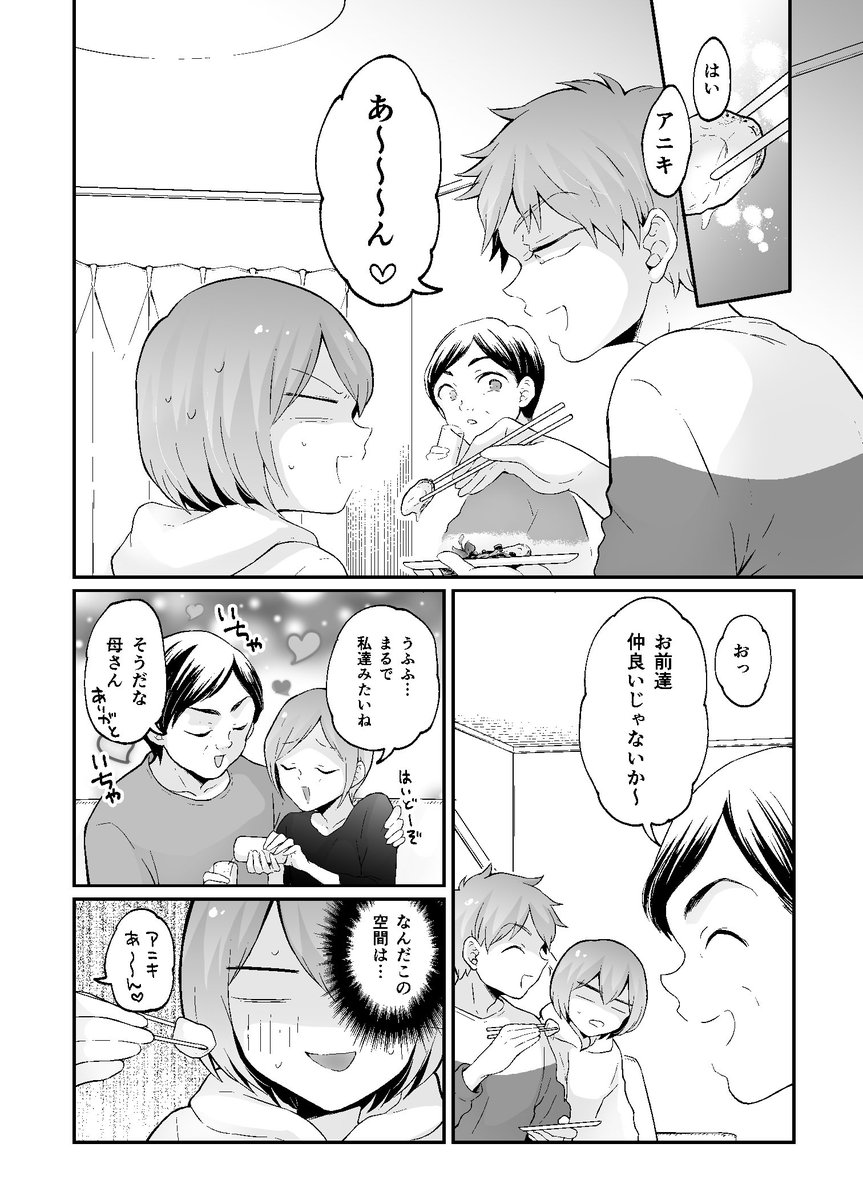 シーモアさんやFANZAさんでのとつおん最新刊の配信が始まりました!
どうぞよろしくお願いいたします〜🙌🙌 