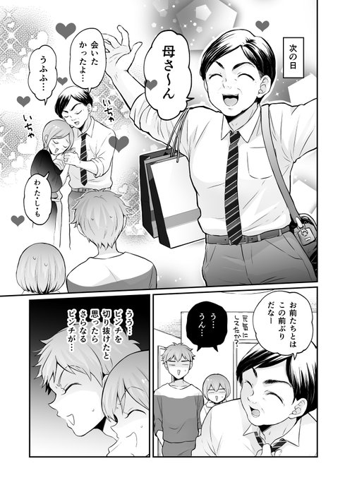 シーモアさんやFANZAさんでのとつおん最新刊の配信が始まりました!
どうぞよろしくお願いいたします〜🙌🙌 