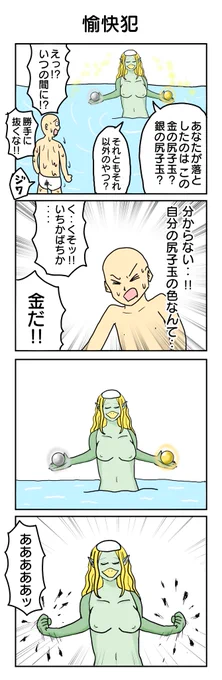 688本目。  #4コマ1000本ノック #4コマ漫画 #4コマ