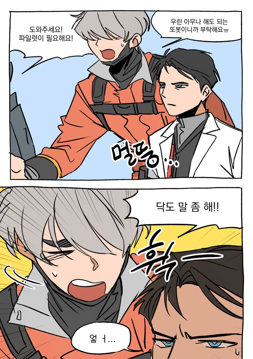 막내한테도 혼나
