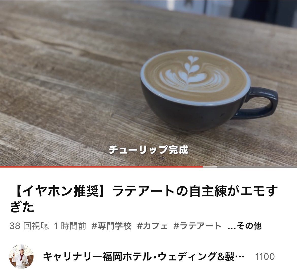 fculinary's tweet photo. 今回はBGMにもこだわって選曲したんでぜひイヤホンやヘッドホンで🎧

ラテアートの自主練がエモすぎた
https://t.co/2rIcCkucQC https://t.co/BnBhPCQAq3