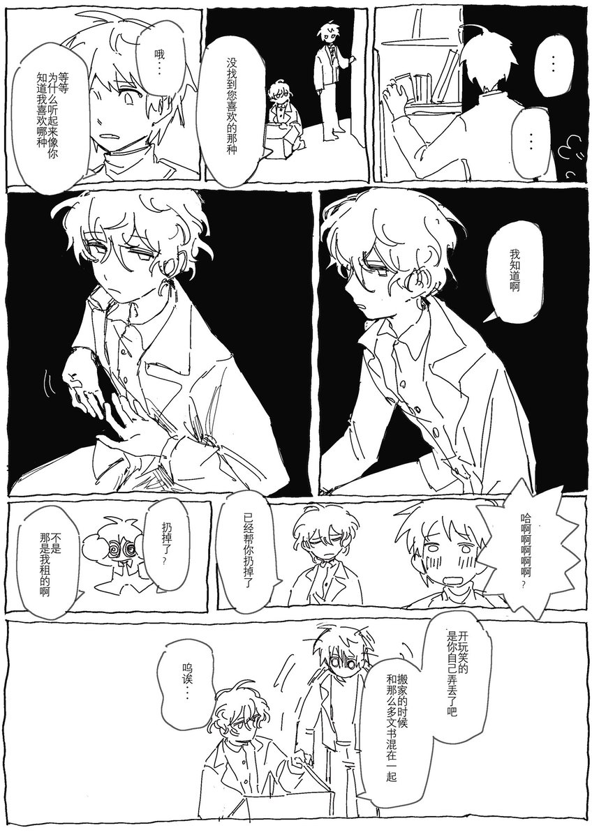 戒冲大使