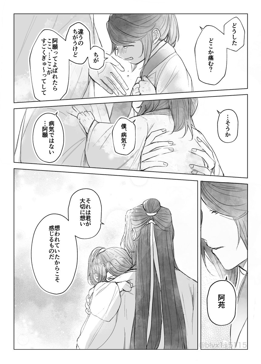 blvx115115's tweet photo. その音を知っている
#MDZS https://t.co/QgnFLo9wsI