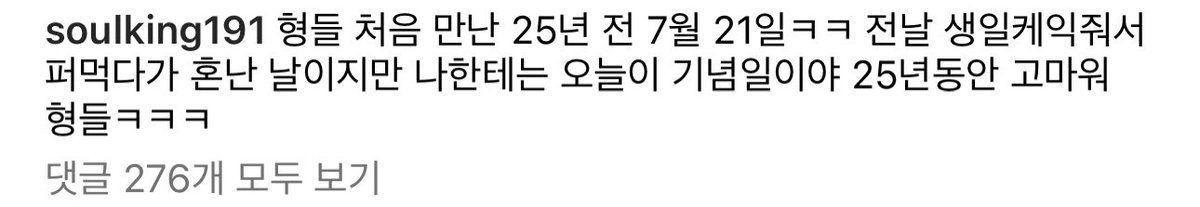 fangodww's tweet photo. 21072023 soulking191 IG UPDATE

On July 21st, 25 years ago when I first met the hyungs ㅋㅋ It's the day I got scolded for getting a birthday cake the day before, but today is the anniversary. Thank you for 25 years ㅋㅋ

🔗 https://t.co/77ofNz8zaK

#지오디 #god https://t.co/SEco42DZr1