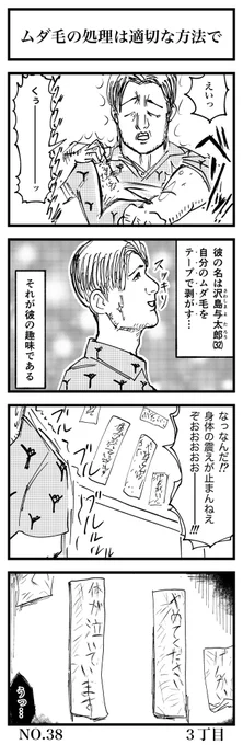 次に奇妙な世界の扉を開けるのは
あなたかもしれない………

#怖い漫画
#4コマ漫画 