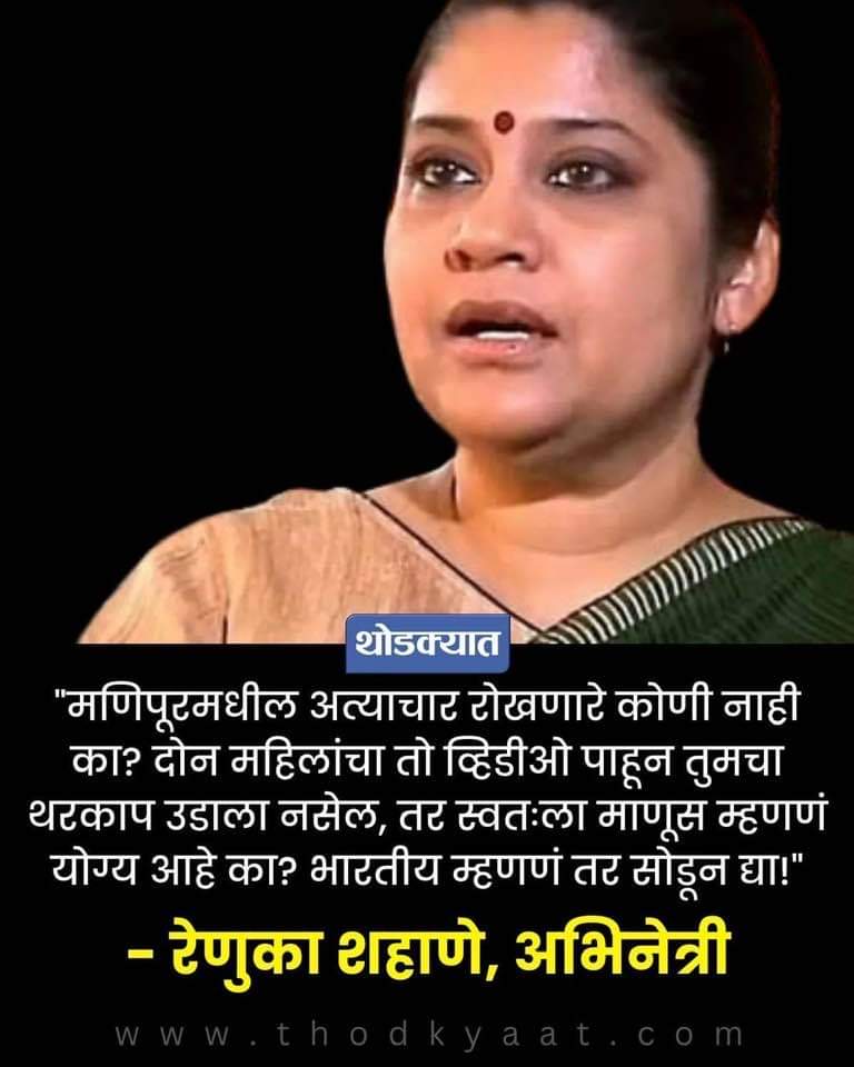 drsangrampatil's tweet photo. माणसं आहेत का ही? https://t.co/bxfkOYdHcZ