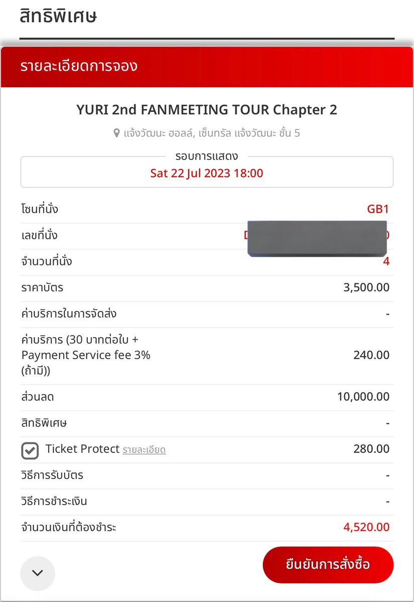 jtt_muk's tweet image. อิหน้าหนังหมาาาาาา ลดไปแบบ 90% สูงสุด 10,000บาท ถ้าขายราคาที่แฟนคลับเข้าถึงได้แต่แรกมันก็ไม่ต้องมาทำอะไรแบบนี้อ่ะ แต่ก็ดีใจที่บัตรจะหมดแล้ว 🥹😭

แต่คนจ่ายเต็มนั่งหลังคนจ่ายราคาถูก แห้งมาก 555555555555

#Yuri_2nd_Fanmeeting_Chapter2_inBKK 
#YuriChapter2_inBKK