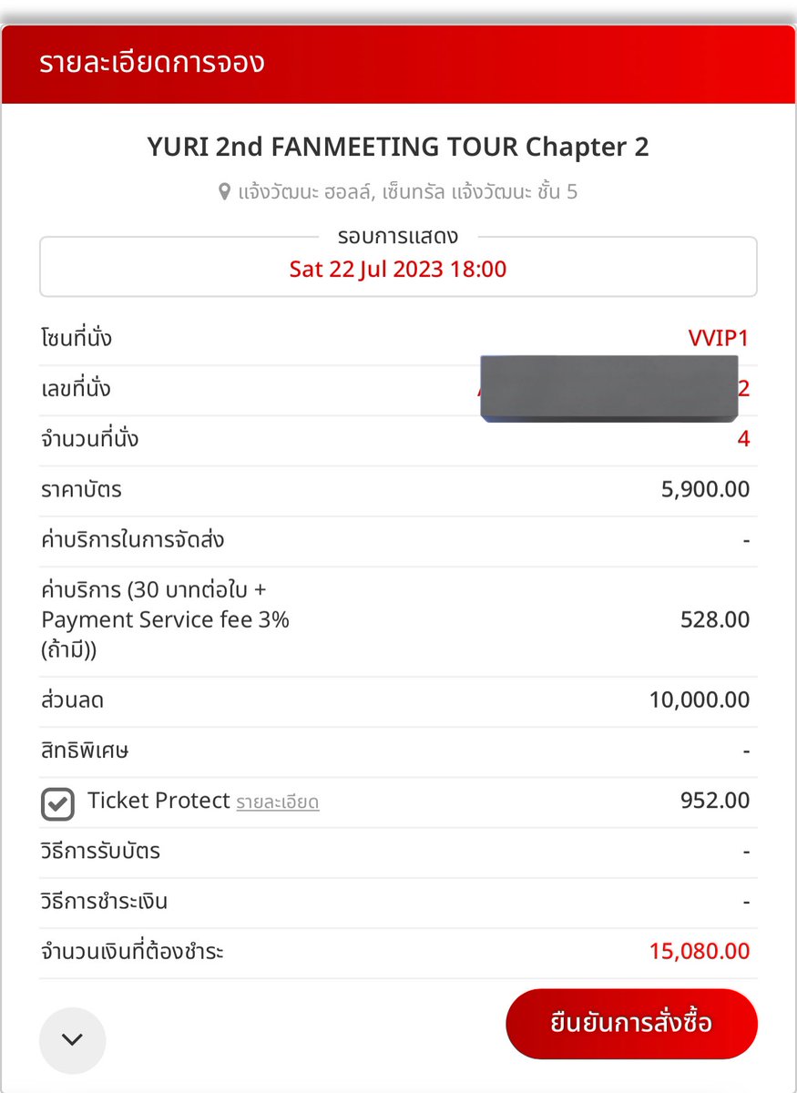 jtt_muk's tweet image. อิหน้าหนังหมาาาาาา ลดไปแบบ 90% สูงสุด 10,000บาท ถ้าขายราคาที่แฟนคลับเข้าถึงได้แต่แรกมันก็ไม่ต้องมาทำอะไรแบบนี้อ่ะ แต่ก็ดีใจที่บัตรจะหมดแล้ว 🥹😭

แต่คนจ่ายเต็มนั่งหลังคนจ่ายราคาถูก แห้งมาก 555555555555

#Yuri_2nd_Fanmeeting_Chapter2_inBKK 
#YuriChapter2_inBKK