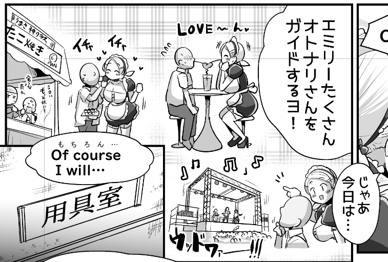 たまにはエロ漫画にだって健全なイチャイチャシーンは要ると思いますウッドワーーッ!! 