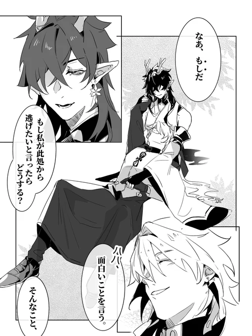刃丹
そうi せいのi あくえi りいi おん聞きながら描いてました、比較的明るい刃丹です。 