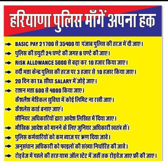 Ankitmachal1322's tweet photo. #हरियाणा_पुलिस_मांगे_अपना_हक़ https://t.co/QnXqvIMr9D