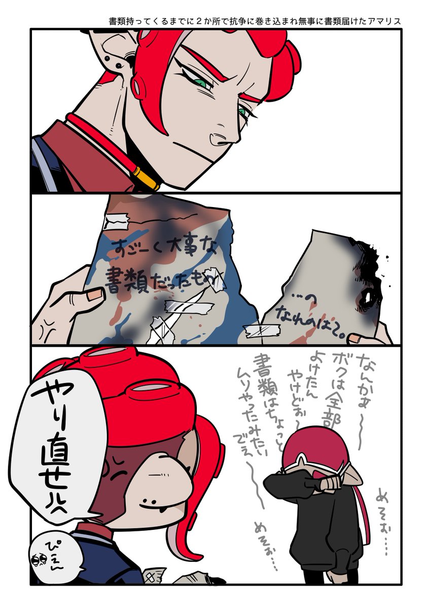 足踏みツイにいいねかっ飛ばしてくれた自陣の人をちょっとだけ借りました👌

1回でまともに書類を持ってきたことはないし、お店で何もしてないのにいるだけで大変なことになるので基本出禁になるアマリスです 
