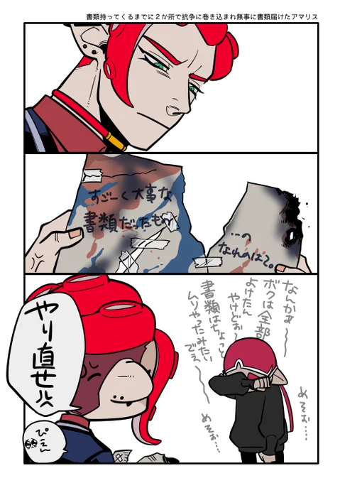 足踏みツイにいいねかっ飛ばしてくれた自陣の人をちょっとだけ借りました👌

1回でまともに書類を持ってきたことはないし、お店で何もしてないのにいるだけで大変なことになるので基本出禁になるアマリスです 