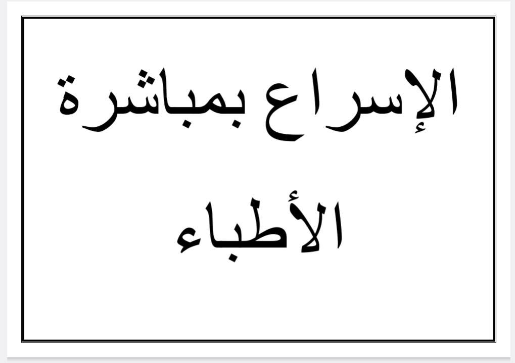 abdalrade62's tweet photo. #تعيين_اطباء_دفعه22
الوزير نايم كاعد 
صار سنة كاعدين بالبيت https://t.co/Zdm3UsozSc