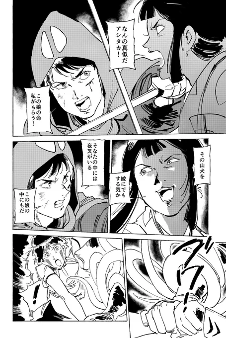 昔描いたもののけ姫
#もののけ姫 