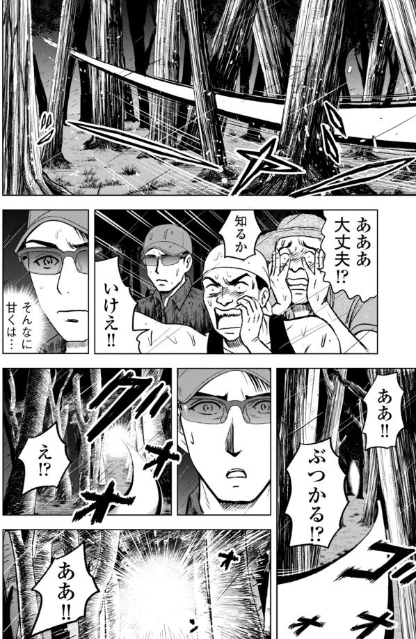 バウンスバック 15話目 3/5
