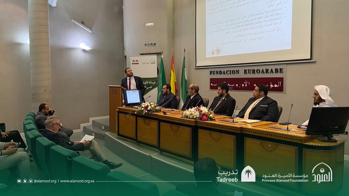 AlanoodOrg's tweet photo. في سماء تحقيق التطلعات..
تسعد #مؤسسة_العنود بتخريج الدفعة الرابعة من الزمالة الأوروبية العربية في الأوقاف في مملكة إسبانيا - غرناطة. https://t.co/jlsh3qA7rp