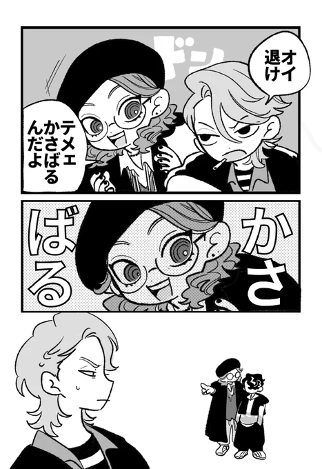 さすがに心外だった院 