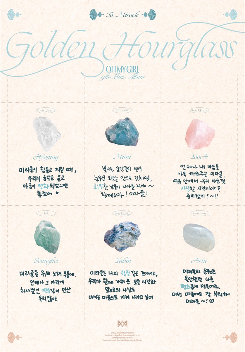8_OHMYGIRL's tweet photo. OH MY GIRL 9TH MINI ALBUM
[Golden Hourglass]

LETTERING IMAGE

2023.07.24 6PM (KST)

#오마이걸 #OHMYGIRL #OMG
#여름이_들려 https://t.co/ygc8eXngHw