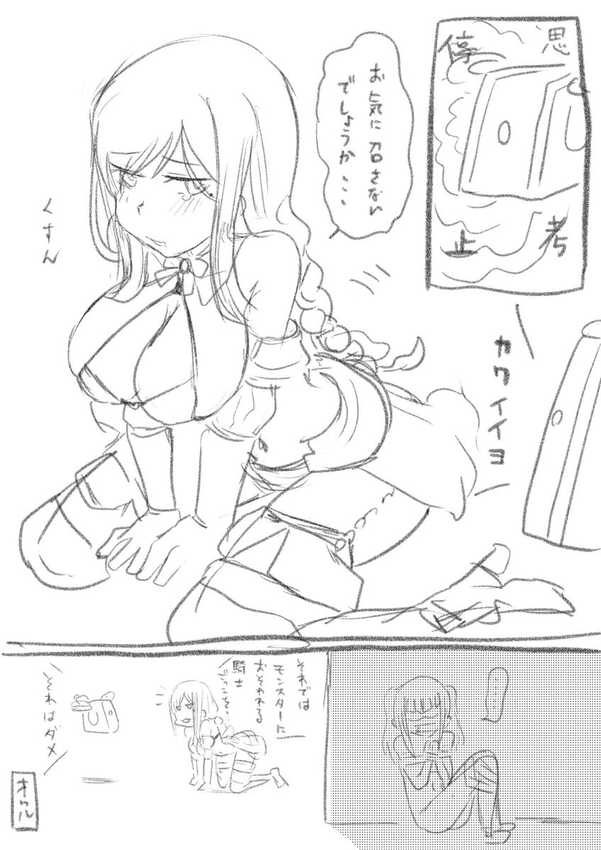 深沙希さんが綾香様のノーブルガレルースを奪う漫画
#アリスギアお絵かき 