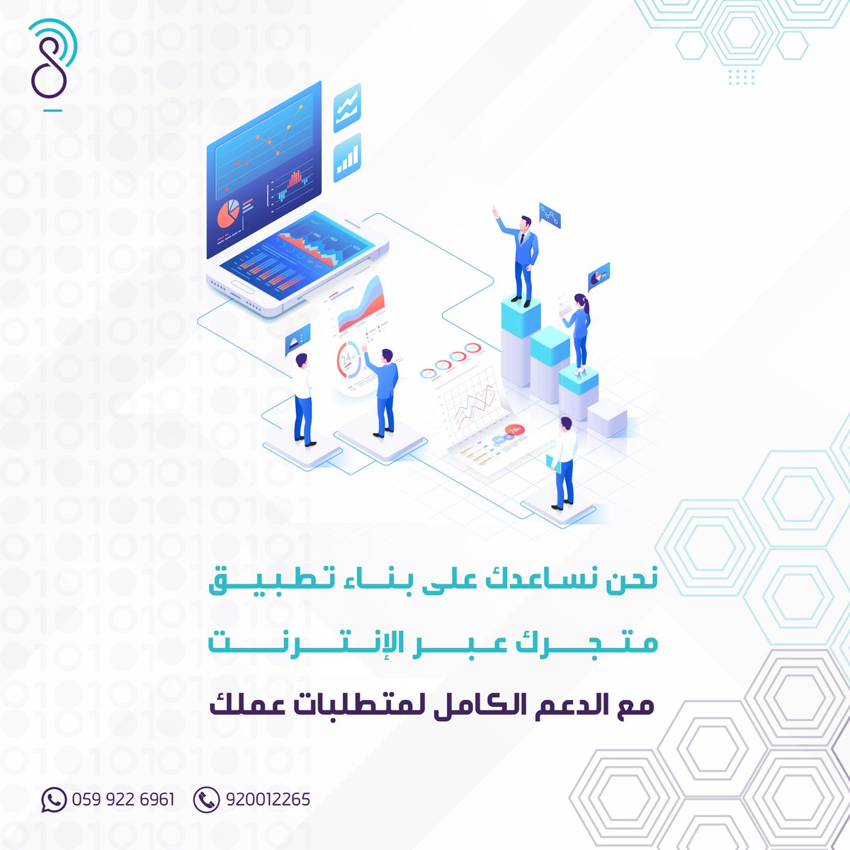 Scope_Tech's tweet image. توقف عن بحثك لتطوير تطبيق متجرك !￼￼ ستجد النتيجة لدينا