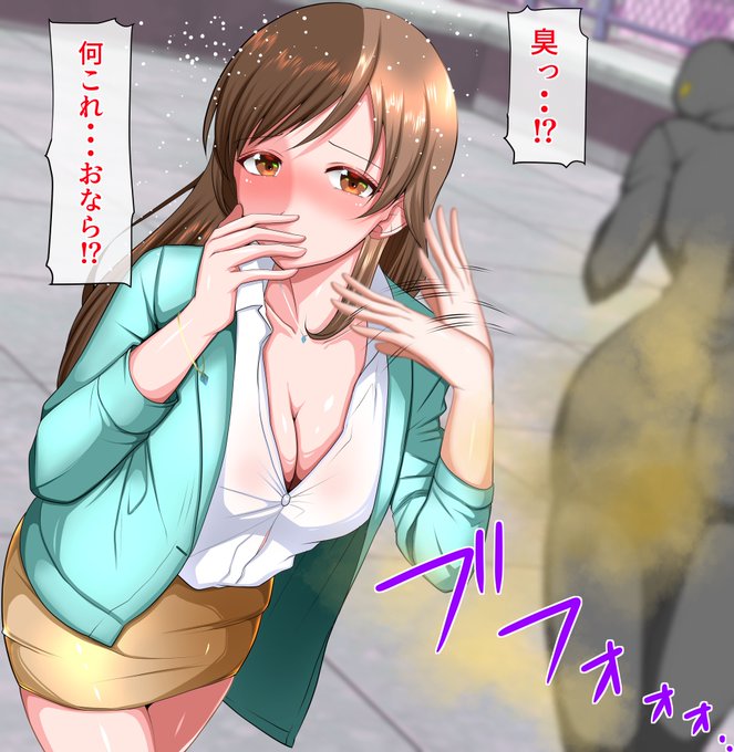 Skebご依頼作品を納品しましたので公開します💖

くっさいおならww
人に嗅がせるのやめてください!! 