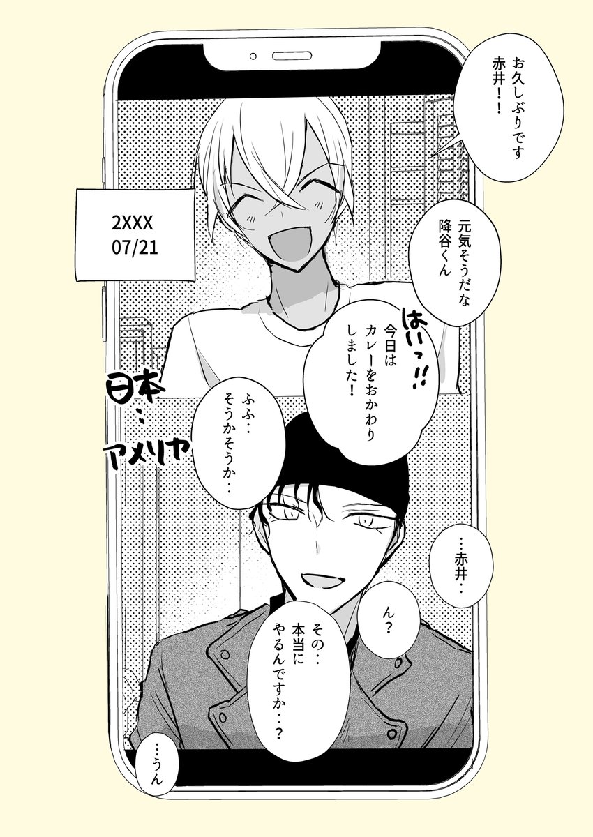 0721の日赤安 続き(R18)→