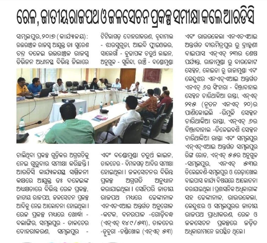 RDC Northern Division Sambalpur tweet media