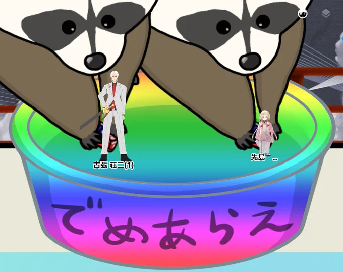 灰と甘露 月に叢雲組 セーーーーブ!!!