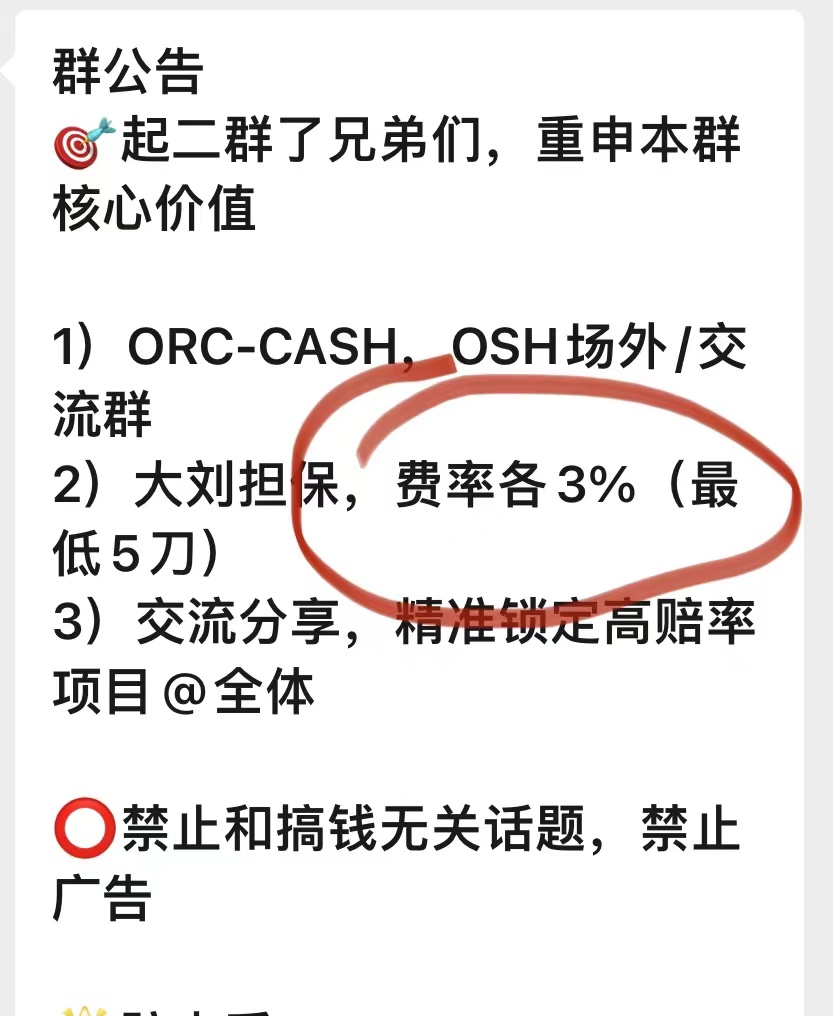 $osh 完全不需要OTC，别TM花冤枉钱 $osh 的转账和 brc20不一样，不需要做任何的转账铭文，是直接可以用mint的那张铭文转账的。 所以，只要你确定那张铭文是有效的铭文，就可以在交易市场挂单交易。 如何确定是有效铭文呢？只需要让对方给你出示他的地址和 想要交易的铭文编号 即可，你可以在…