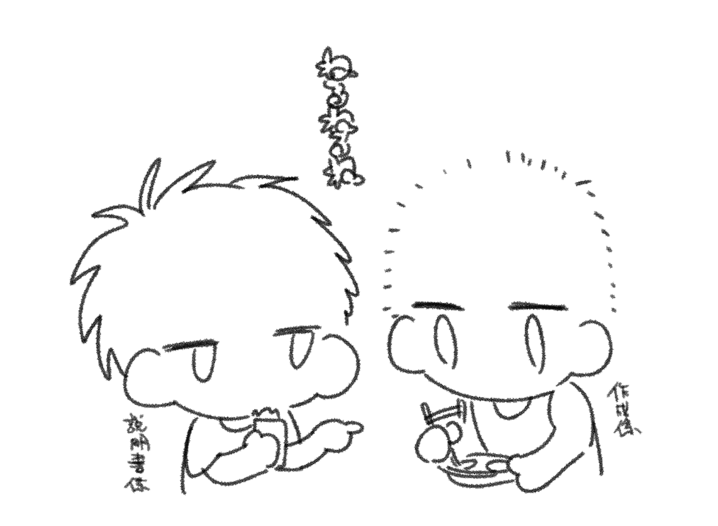 おやすみ 