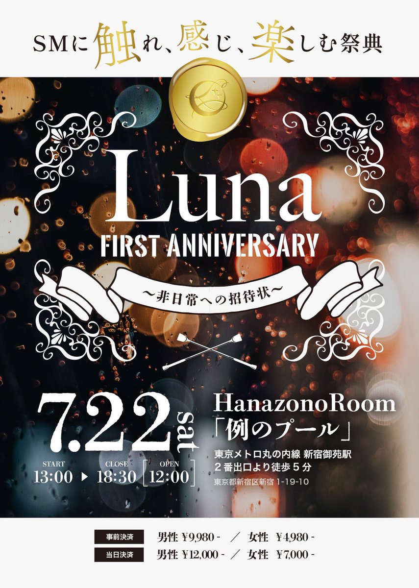 toki_510's tweet photo. さーていよいよ本日7/22ですよー
皆さん会場で一緒に楽しみましょうね。ね。
知ってる人話しかけてね!
↓↓↓
●直近の出演
7/22(土)13:20 @luna_SMmatching
7/22(土)Bloom Party vol.5 19:40 @GYOENROSSO198
8/20(日)日中 @下克上
よろしくお願いしますー
#Luna周年
#bloomparty https://t.co/wpNfi4R9eP
