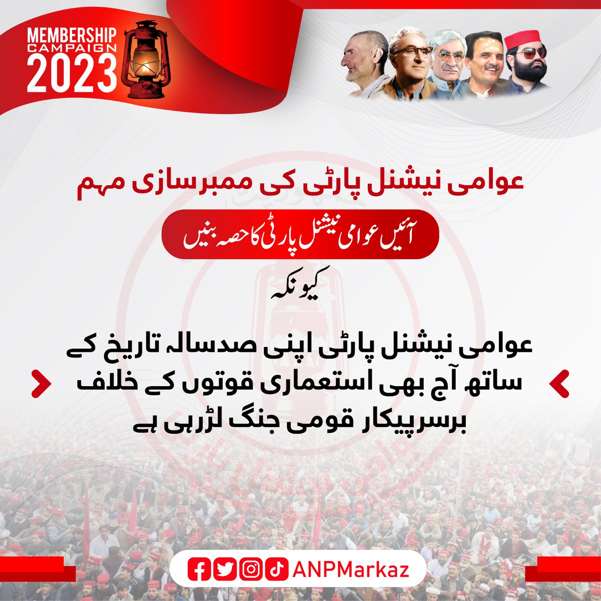 FazalGh48884392's tweet photo. #ANPMembership2023 https://t.co/AH6TlQ4os1