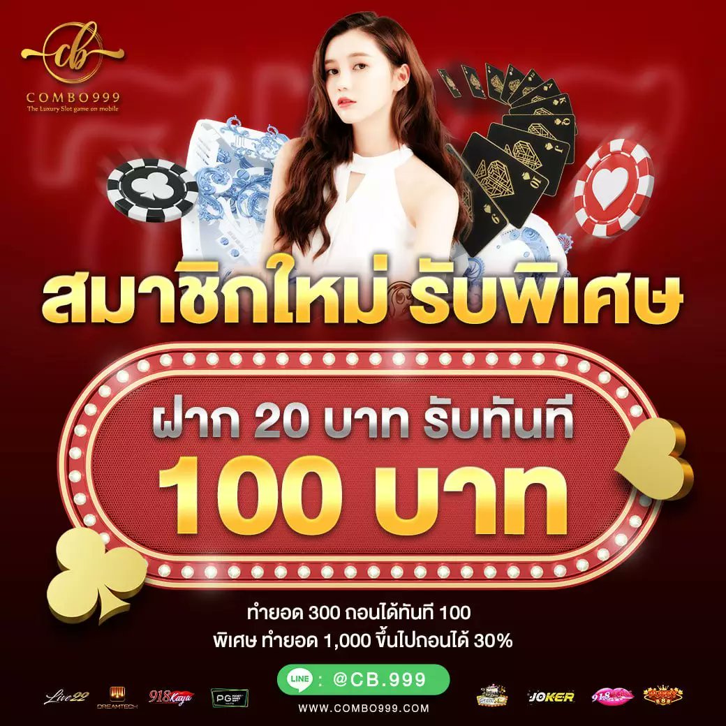 Wairoon2499's tweet photo. โปรสมาชิกใหม่ พิเศษ
ฝาก 20 รับ 100 🔥🔥
➨ทำยอด 300 ถอนได้ 100
➨ถอนได้สูงสุด 1000 บาท
➨เล่นได้เฉพาะ สล๊อต/ยิงปลา เท่านั้น
ทางเข้า‼️ https://t.co/bkQ1V97GJe
☑คืนยอดเสียมากที่สุด 12% ทุกวัน
#combo999
#เครดิตฟรี100 #ฝาก20รับ100
#โปรทุนน้อยมาแรง #วัยรุ่นทุนน้อย https://t.co/7rskMYEZm5