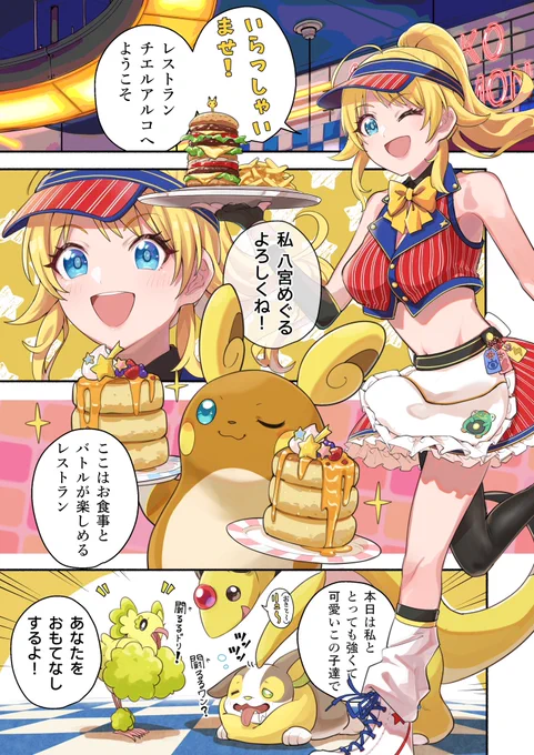 ポケモンやるめぐる(再掲)