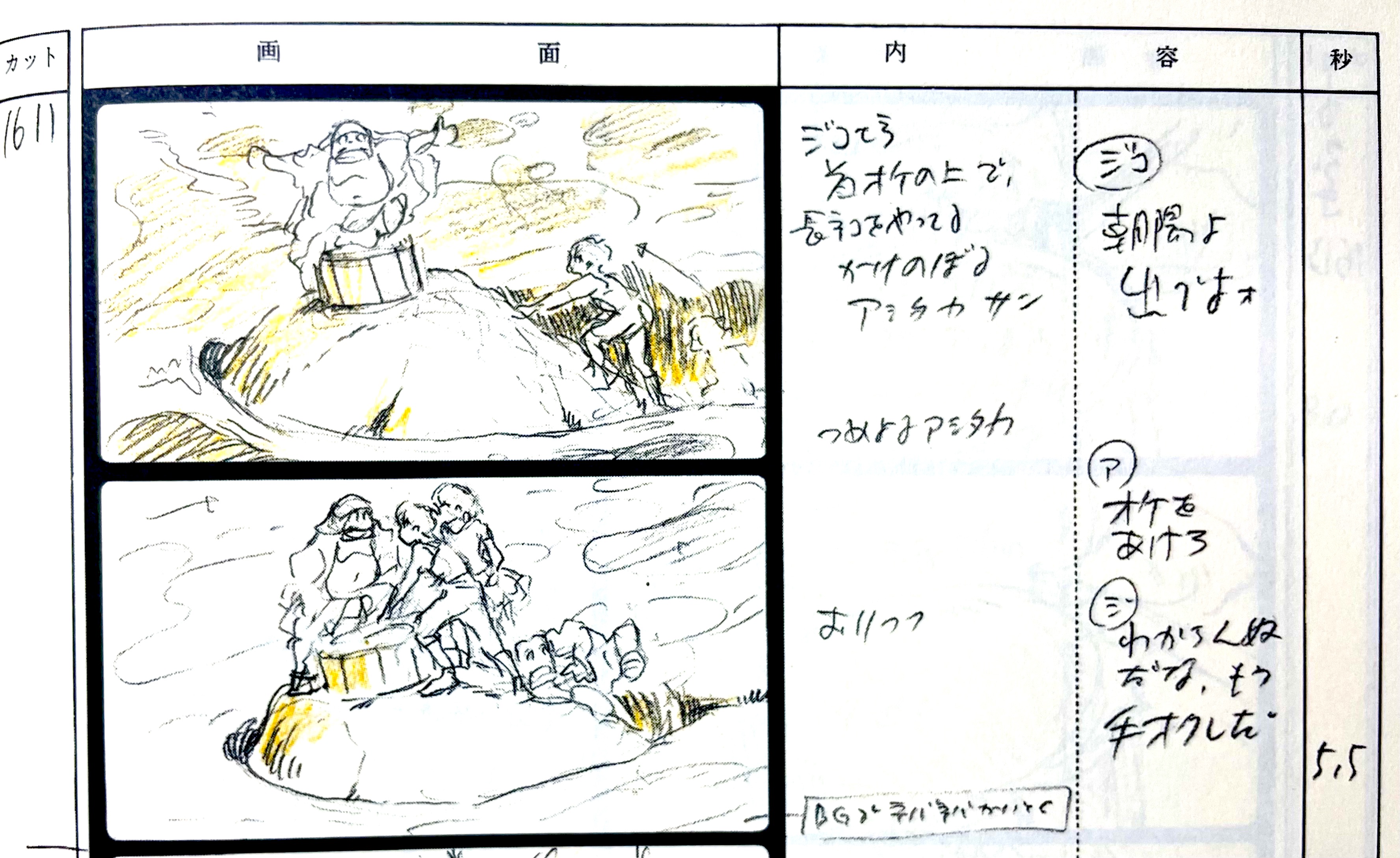 叶 精二（Seiji Kanoh） on X: 