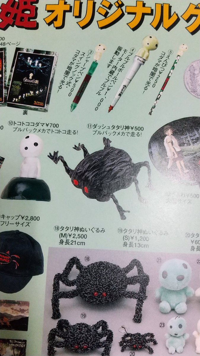 昔はたまにしか映画観に行かなかったけど、その分パンフはよく買ってた