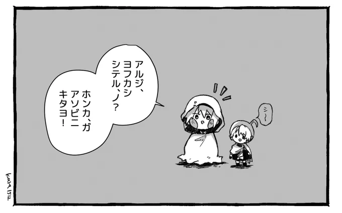 ユビチャと夜更かし。