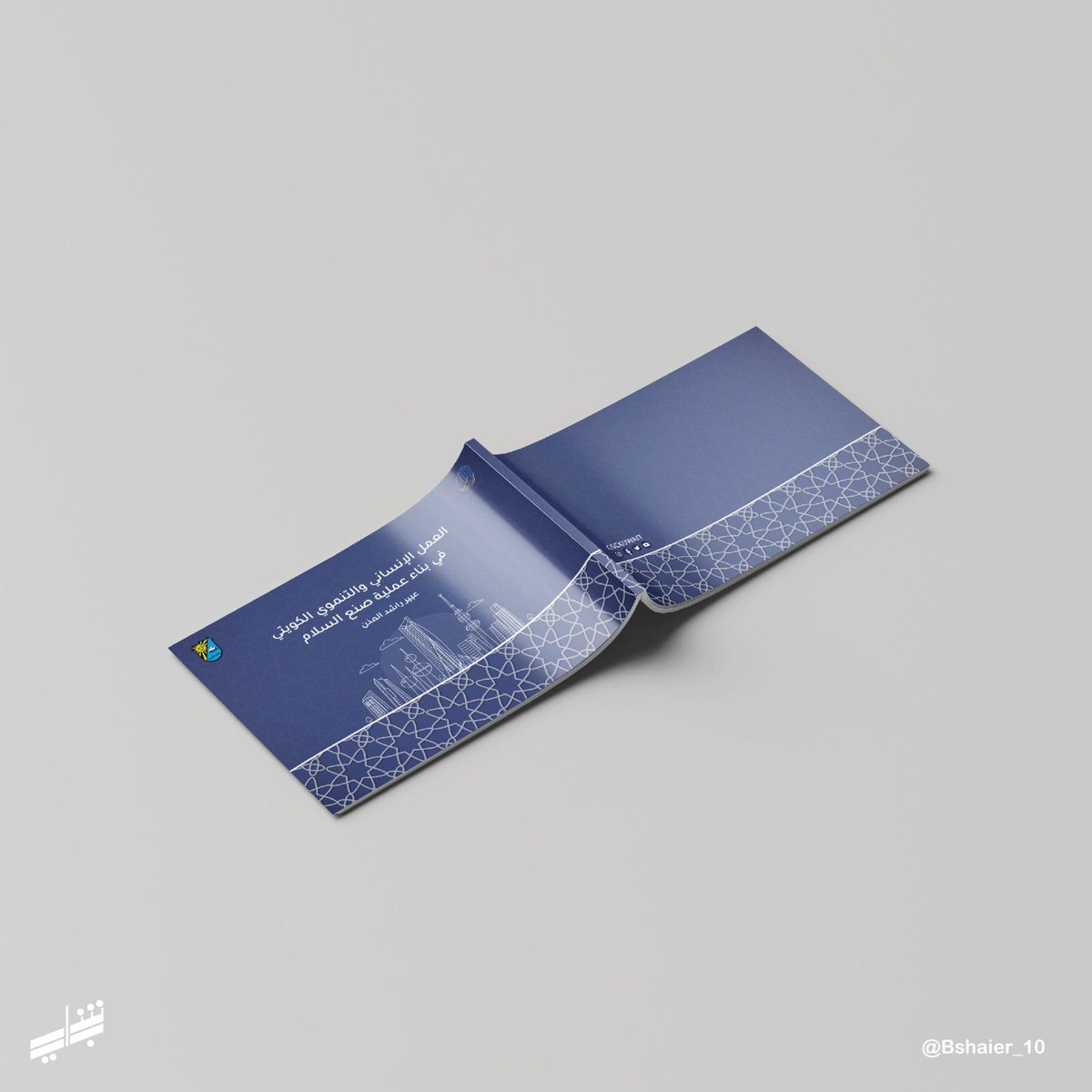 Bshaier_10's tweet photo. من أعمالي غلاف كتاب حسب طلب العميل😍. 
#غلاف_كتاب
@DlelDes  
@OCreativeJobs
  @DesGathering 
#Book_cover https://t.co/kZSwRXgFKg