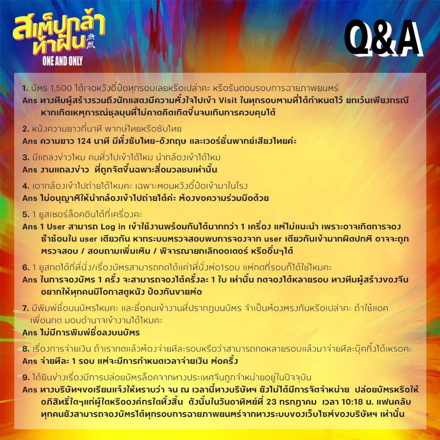 artopmedia's tweet photo. Q&amp;A รวมคำถามที่ทุกท่านสงสัย⁉️

#电影热烈 #OneAndOnly #สเต็ปกล้าท้าฝัน #ArtopMedia 
#DaPeng #HuangBo #WangYibo
#HuangBo黄渤 #WangYibo王一博 #หวังอี้ป๋อ 
#wangyibo_oneandonlyTH https://t.co/gAELszZrSf