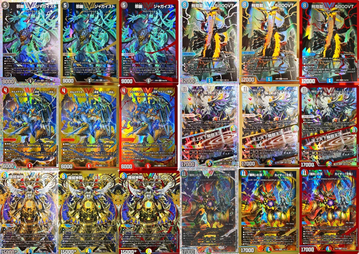 デュエルマスターズ　ビクトリーカードまとめ　シークレット等大量 デネブログ on X: 
