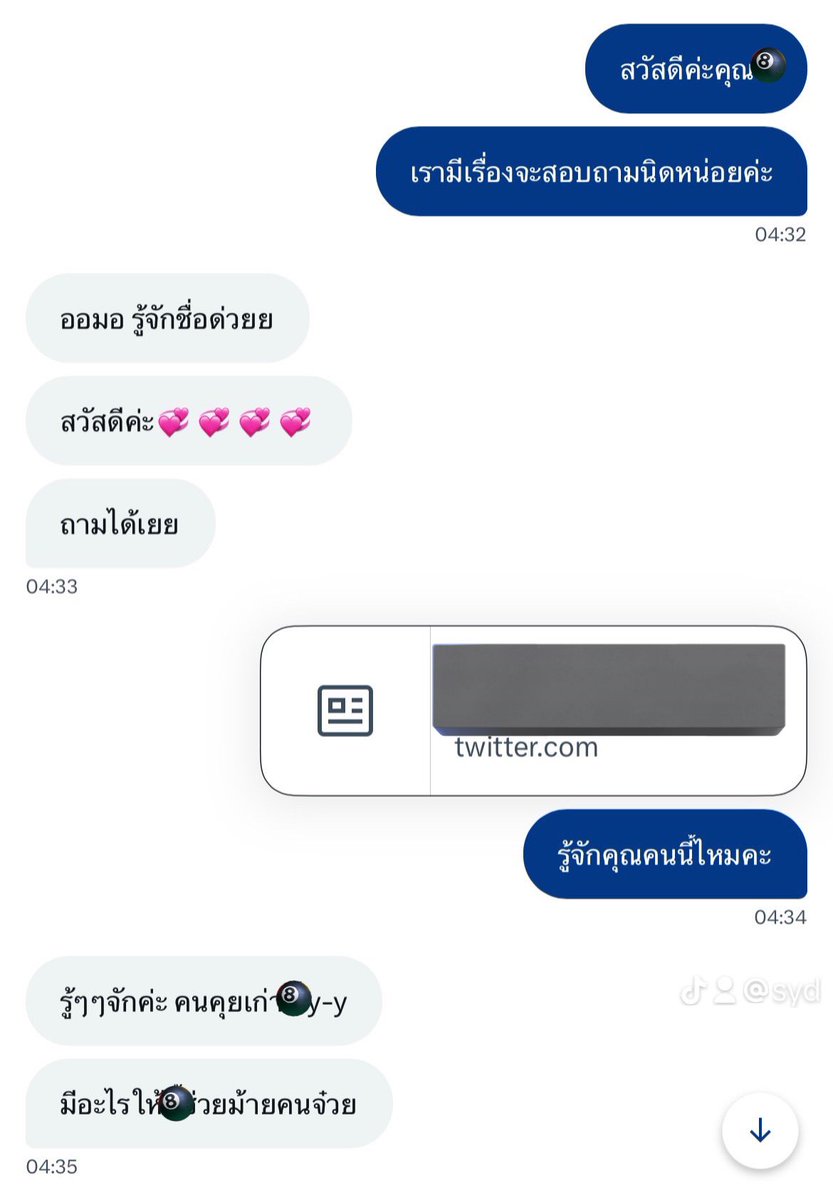 ใครจะคุยกับมันก็ระวังหน่อยนะคะ ทำตัวเหี้ยซ้ำ ๆ ซาก ๆ ไม่รู้ที่เคยออกมาขอโทษนี่สำนึกผิดจริงไหม #แล้วมึงเป็นเหี้ยไรอ่ะเด็กเหี้ย