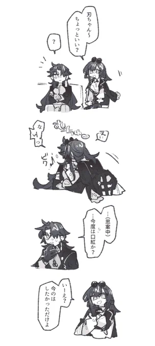 カフ刃 ちょっと続いた