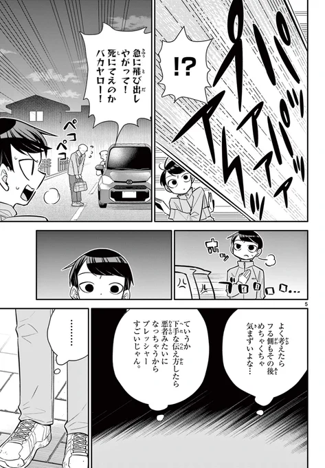 好きな子がふたりきりの夜練に来なかった話 3/4
#漫画が読めるハッシュタグ 