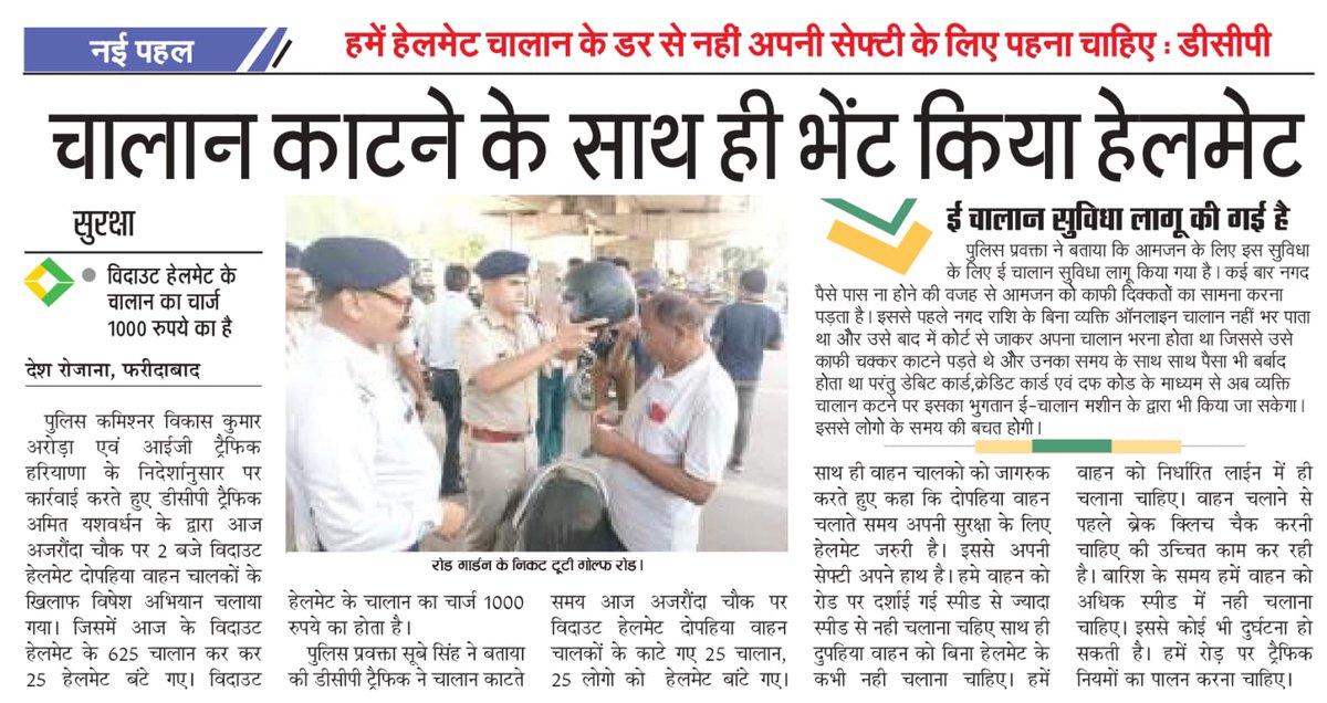 People’s Police - Faridabad Police tweet media